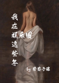 我在娱乐圈算命