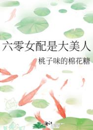 六零女配要离婚