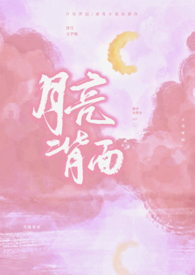 月亮背面溶洞