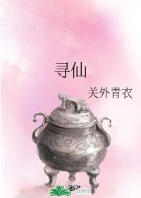 寻仙熊猫本周一到周日