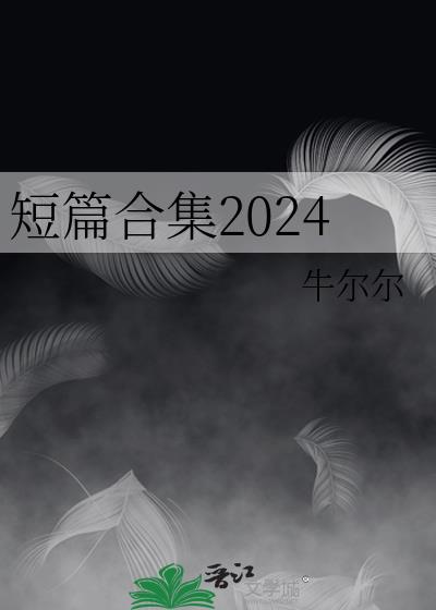 短篇小说原创版2021年第4期