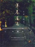 深巷有光txt全文下载