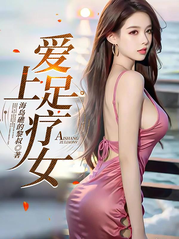爱上最爱的人