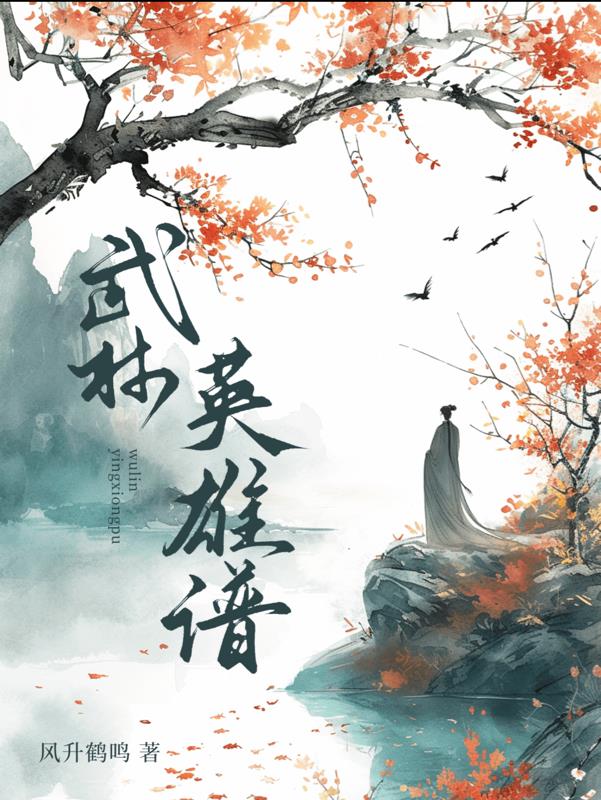 武林英雄抗日合集