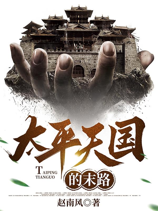 太平天国的基层政权实行的是乡官制度对吗