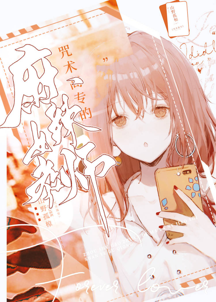 麻辣教师女老师