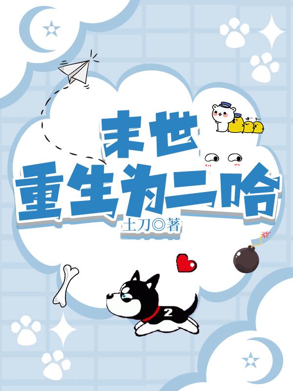 末世重生攻略猫吃秦鱼