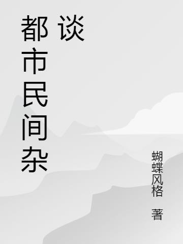 都市民工签到系统