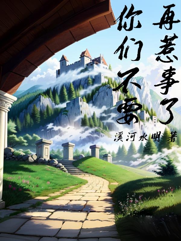 你们不要再打啦是什么电视剧