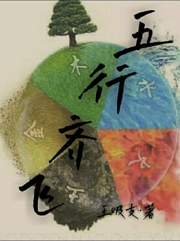五行齐全的词
