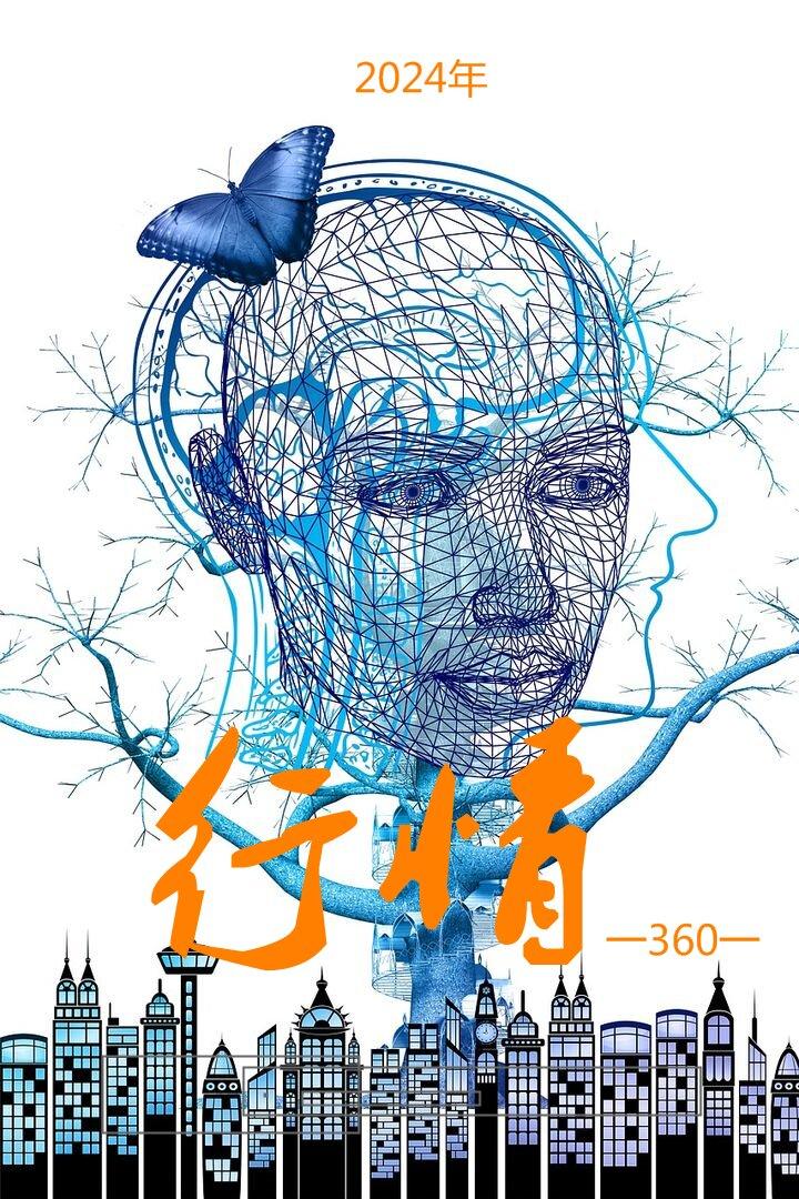 2024年元旦节放假安排