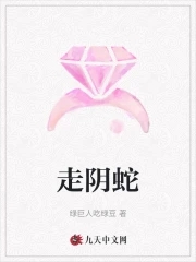 走阴镖张隐