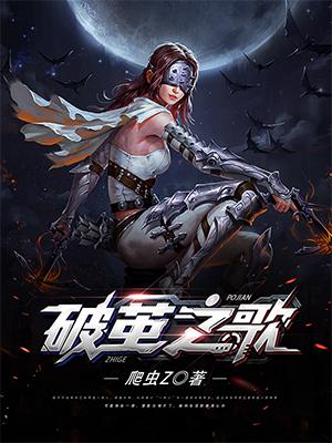 破茧之衣适合周瑜吗