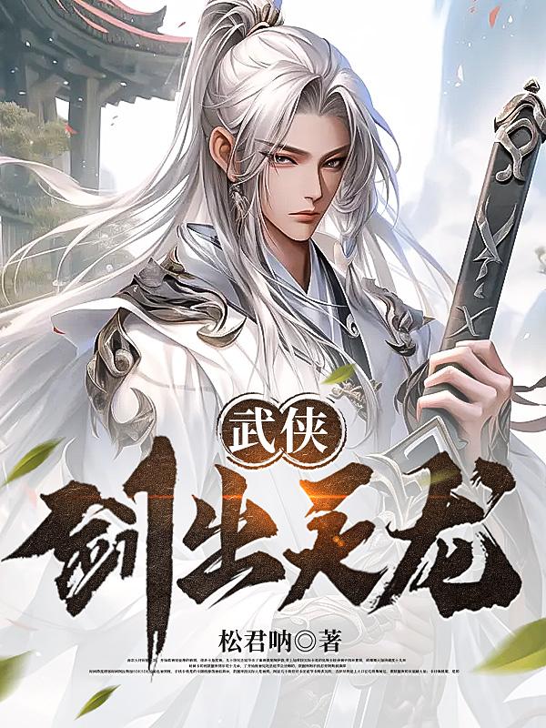 武侠剑法有哪几种