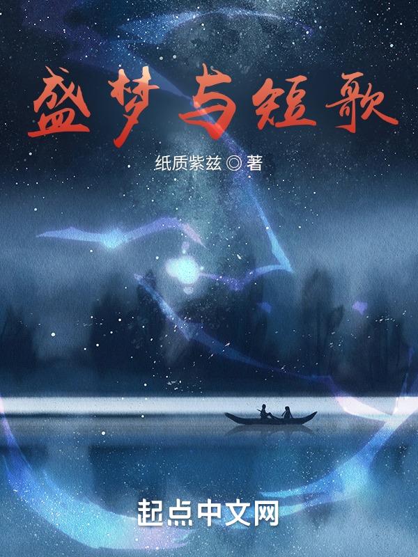 盛梦月
