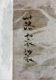 珞珈山小学对口初中