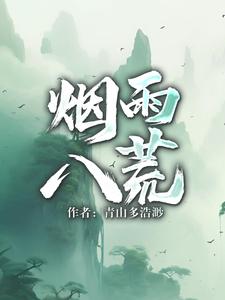烟雨伴奏