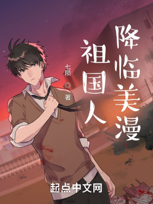 祖国人第一季