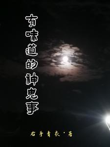 有味道的电影在线观看