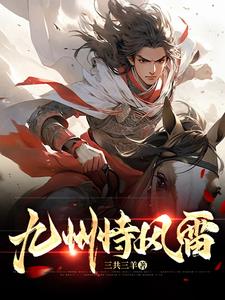 九洲狮王