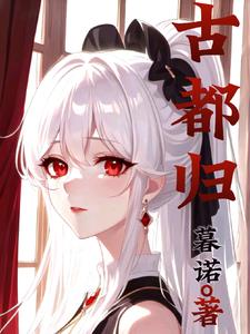 古都山口百惠