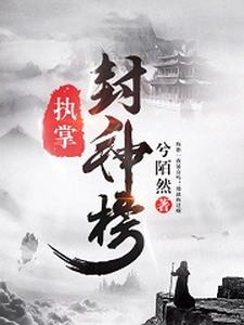 执掌风云今日更新
