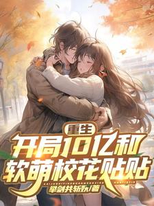 发现校花