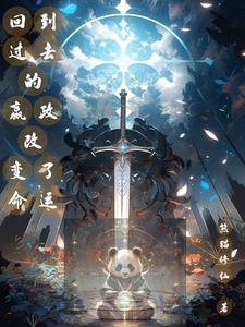 嬴政回秦宫皇到家了小说