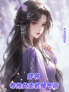 穿越美男世界