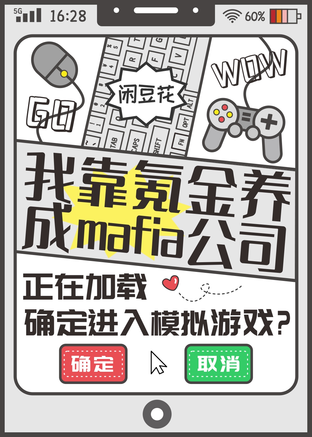 我靠氪金养崽