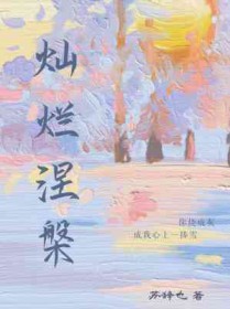 涅槃 意思
