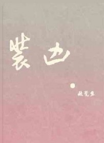 壮熊抗击打