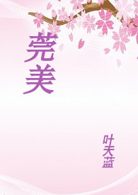 莞美是不是有外教老师