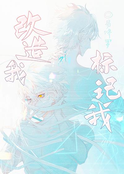改造我的花园