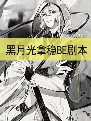 黎苏苏澹台烬lofter