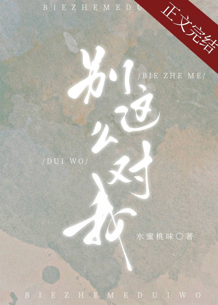 别这么放肆没什么用