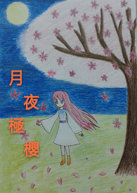 越野基地项目计划书