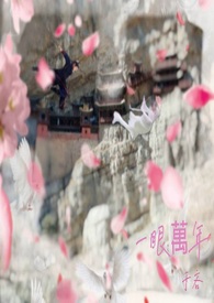 一眼万年简谱完整版