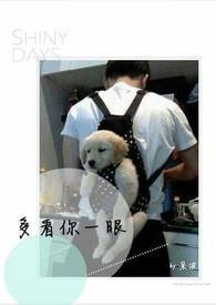 多看你一眼原唱