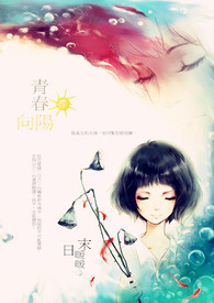 青春向阳健康成长班会
