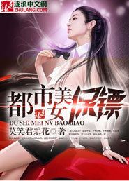 都市美女总裁的极品高手