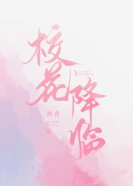校花降临大结局